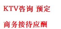 合阳最好十大KTV会所消费排名