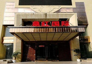 合阳商务KTV真空哪家最开放-鼎红国际KTV消费价格玩乐点评